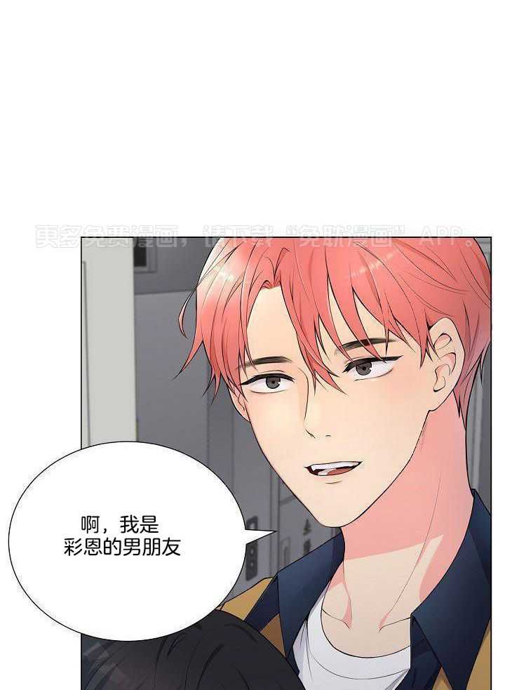 恶劣关系第9话图