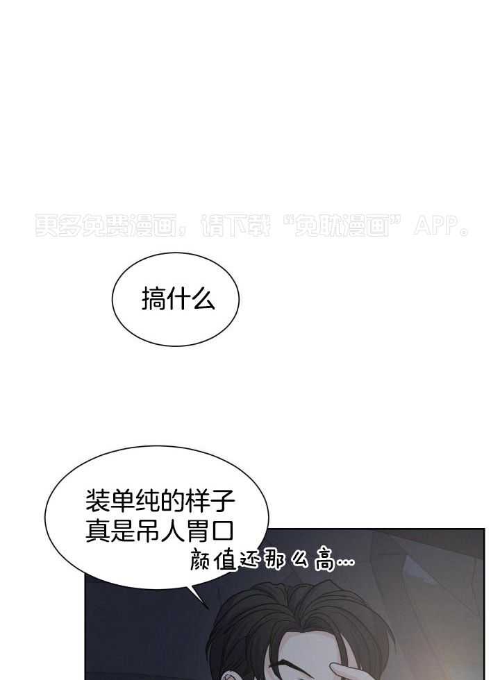 讹上小奶狗第10话图