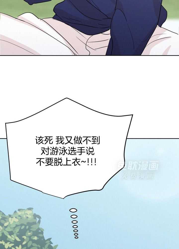 讹上小奶狗第12话图