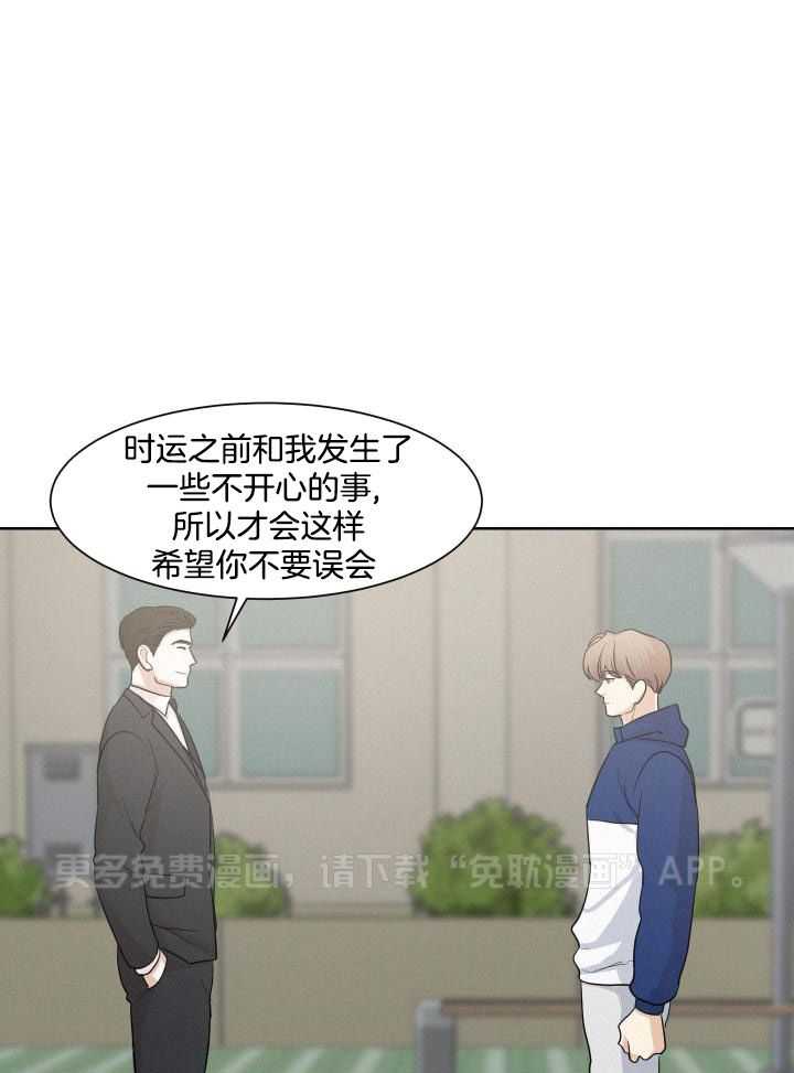 讹上小奶狗第14话图