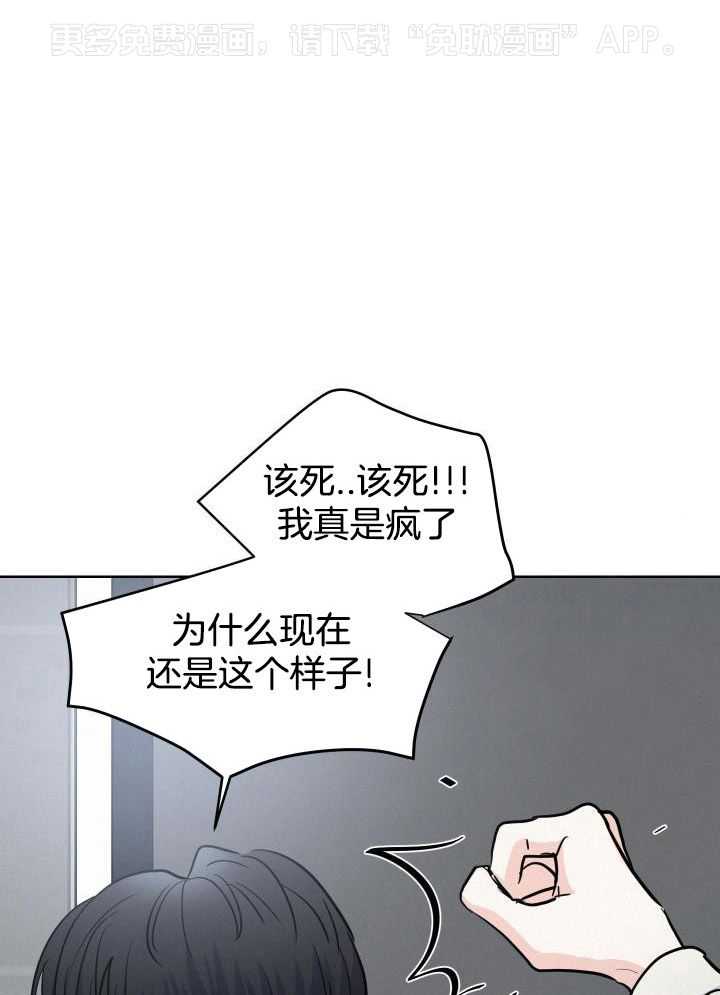 讹上小奶狗第15话图