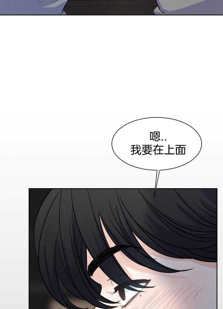 讹上小奶狗第15话图