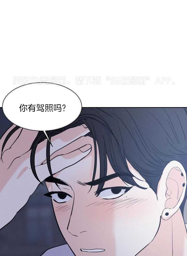 讹上小奶狗第16话图