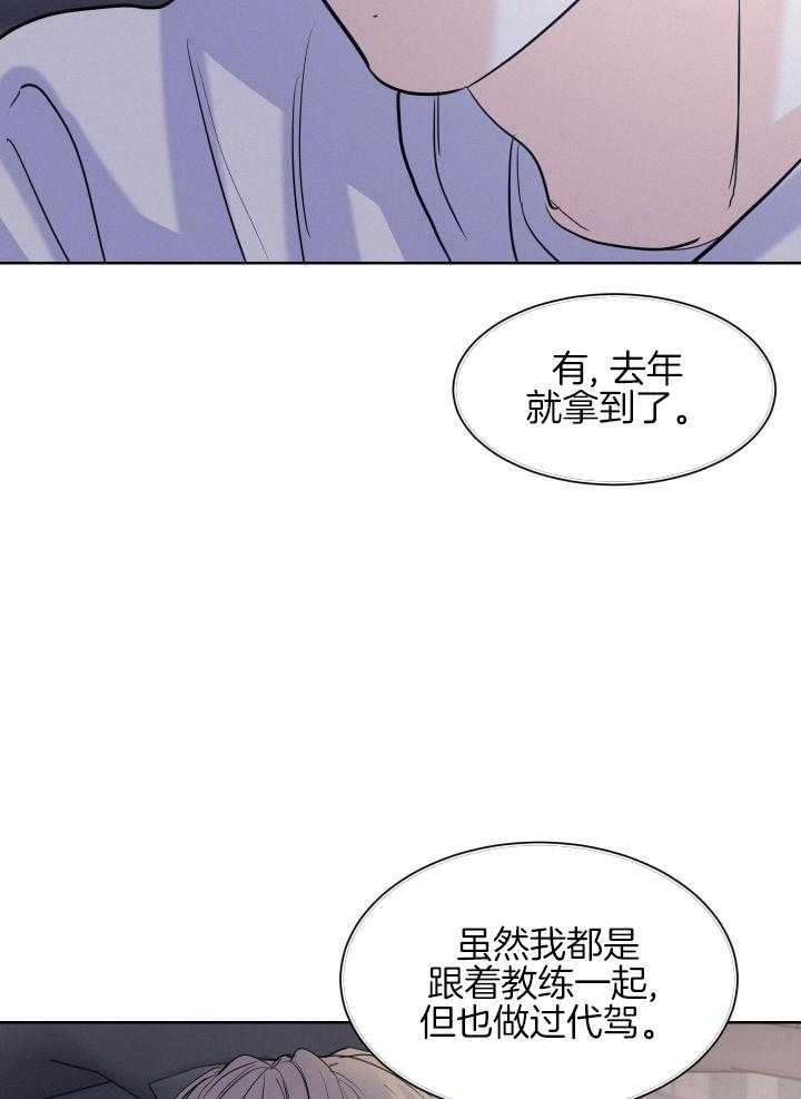 讹上小奶狗第16话图