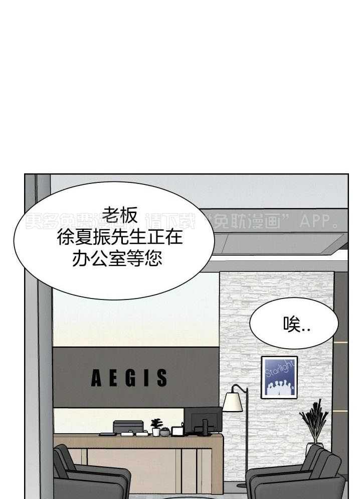 讹上小奶狗第18话图