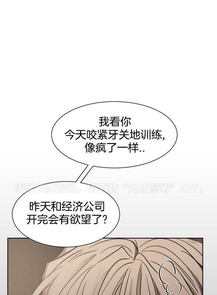 讹上小奶狗第19话图