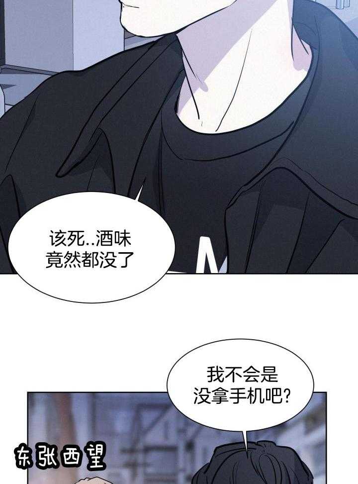 讹上小奶狗第2话图