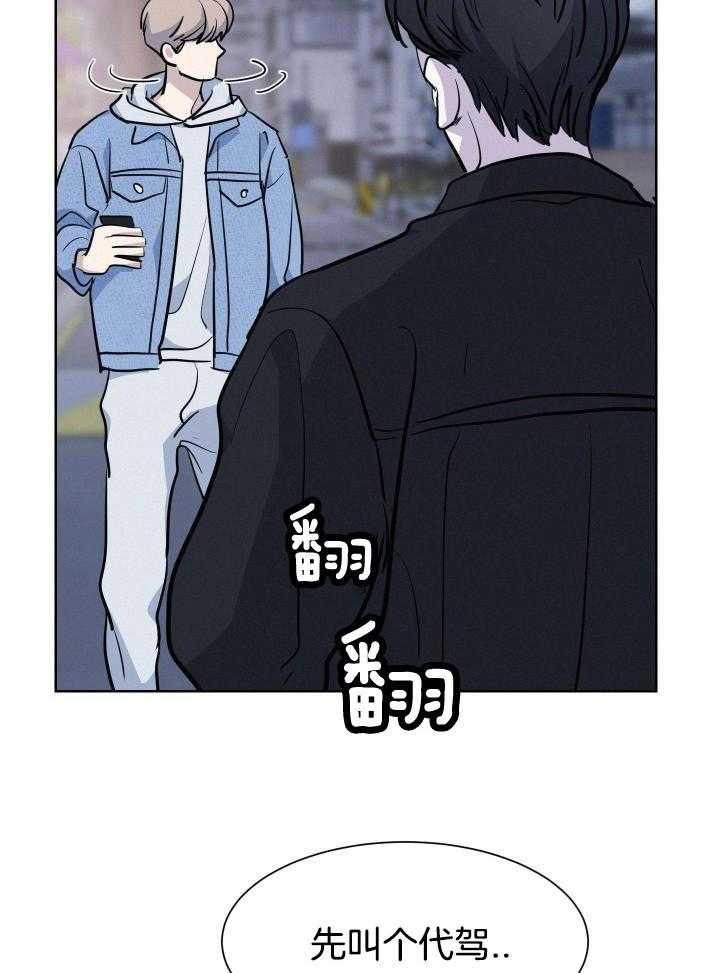 讹上小奶狗第2话图