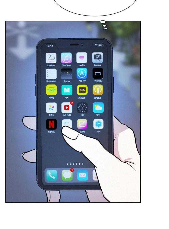 讹上小奶狗第2话图