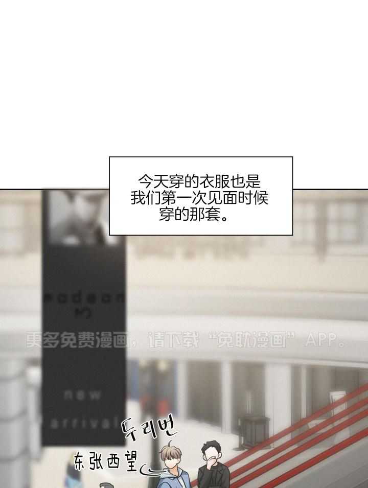 讹上小奶狗第21话图