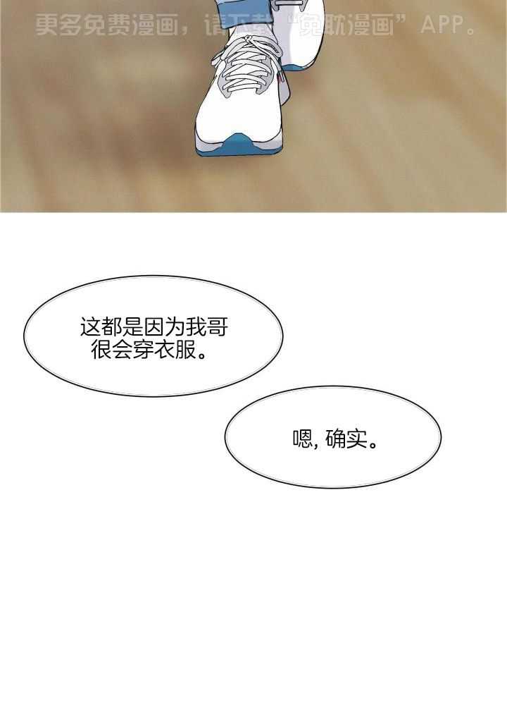 讹上小奶狗第21话图