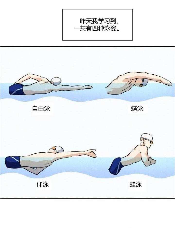 讹上小奶狗第25话图