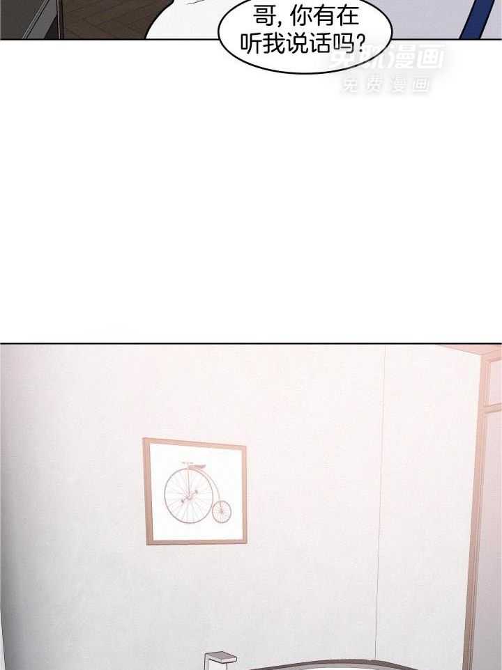 讹上小奶狗第27话图