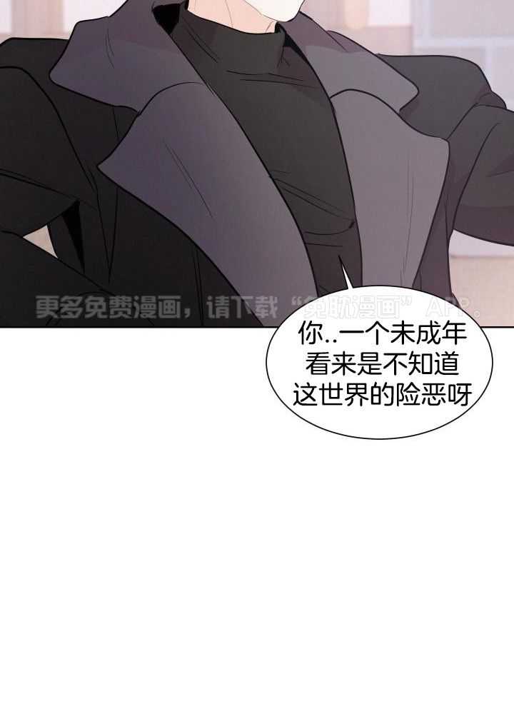 讹上小奶狗第3话图