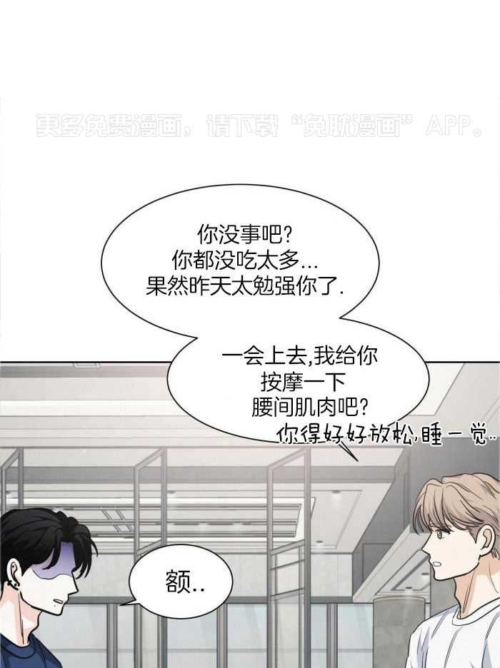 讹上小奶狗第30话图