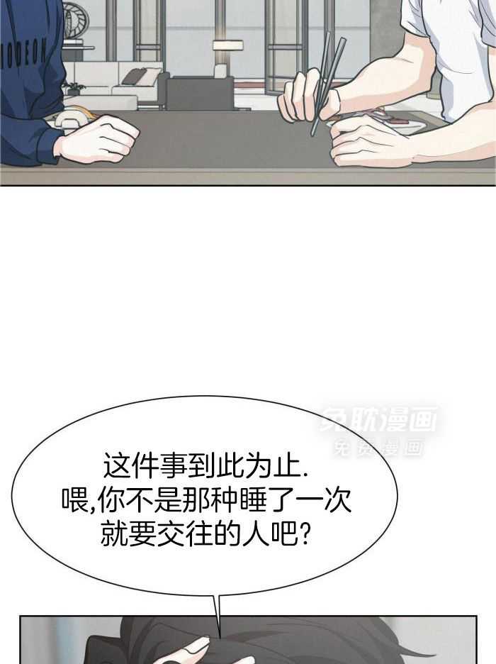 讹上小奶狗第30话图