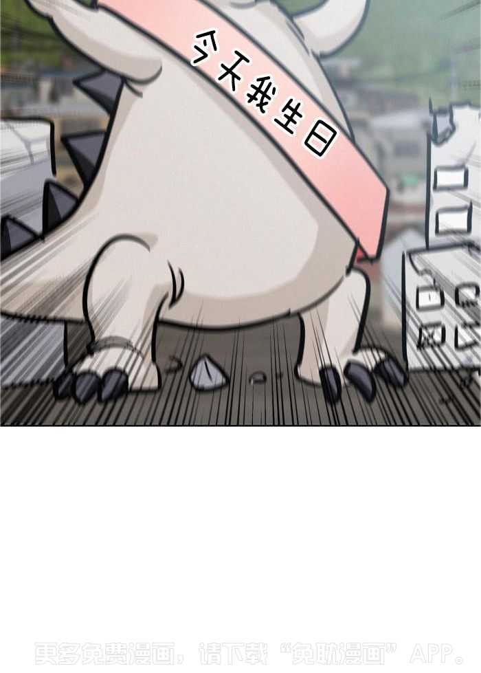 讹上小奶狗第31话图