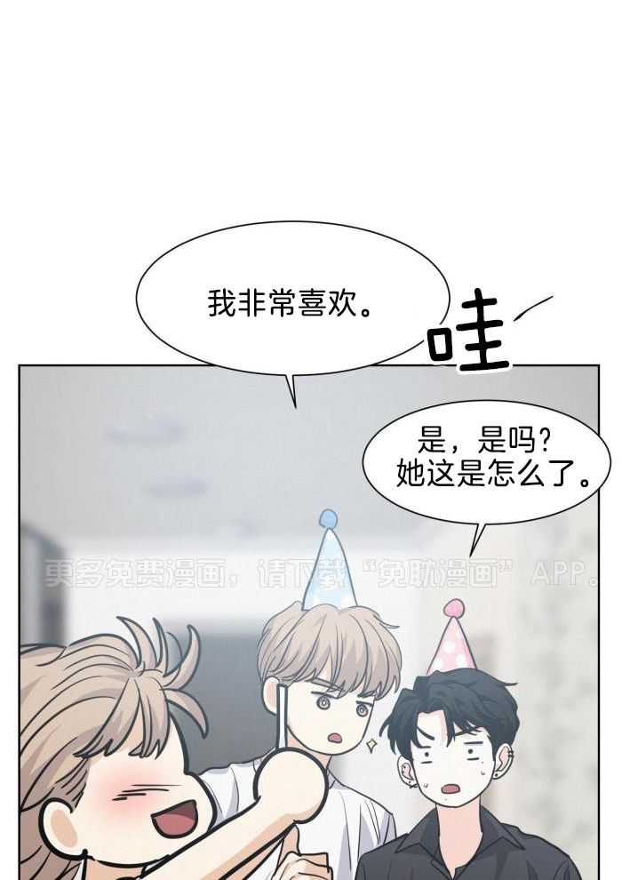 讹上小奶狗第32话图