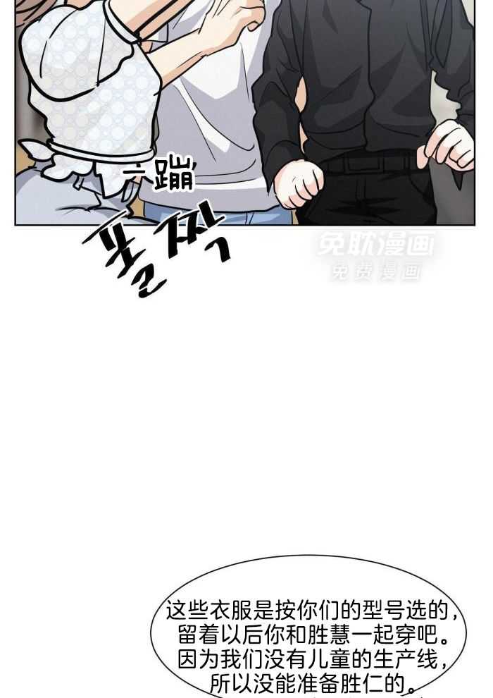 讹上小奶狗第32话图