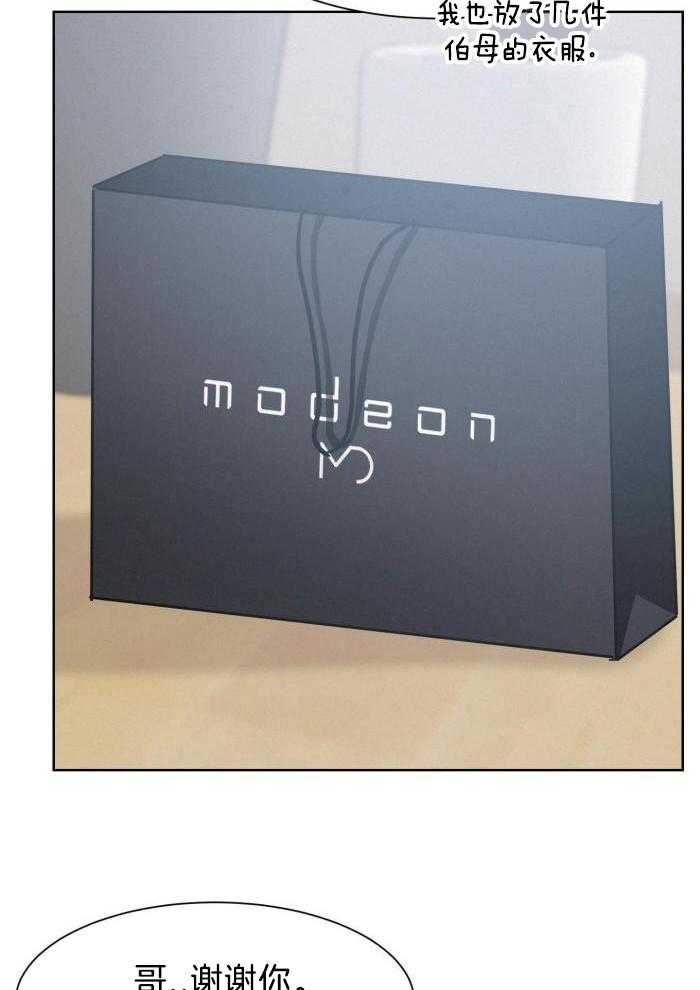 讹上小奶狗第32话图