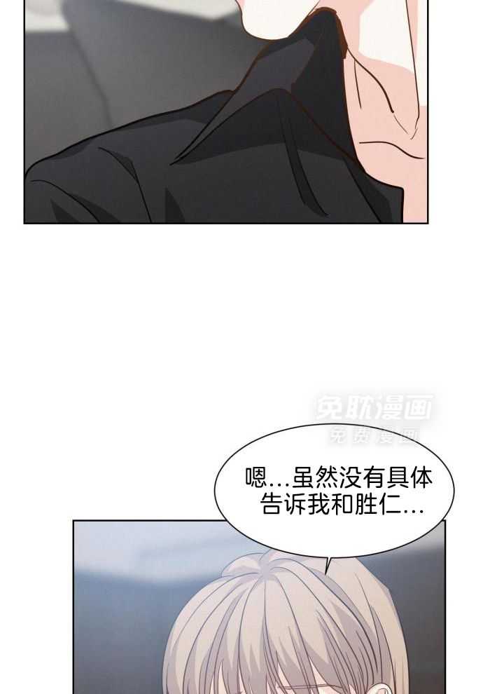 讹上小奶狗第32话图