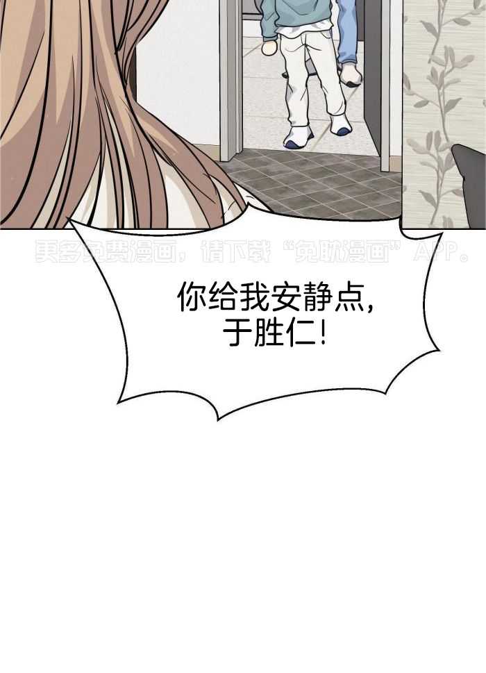讹上小奶狗第32话图