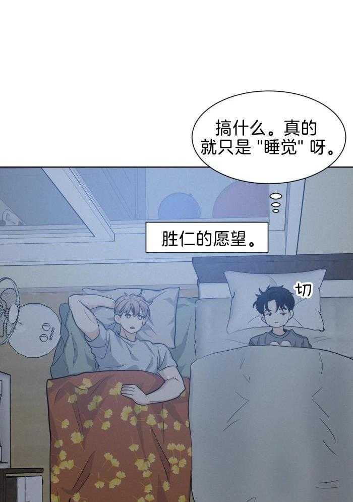 讹上小奶狗第33话图