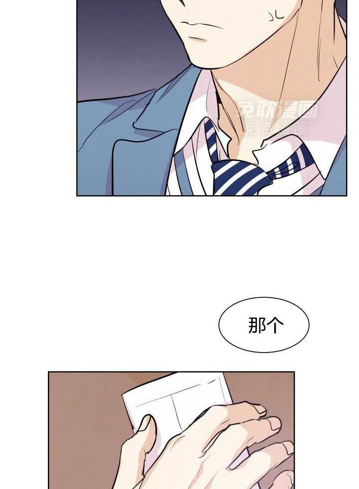 讹上小奶狗第4话图