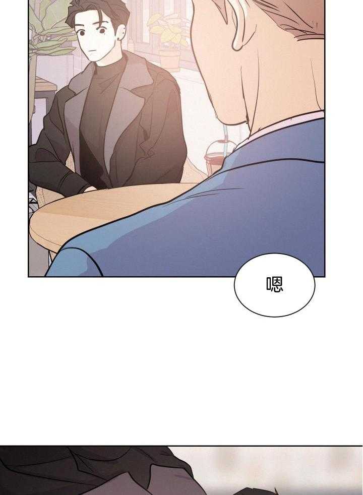 讹上小奶狗第4话图