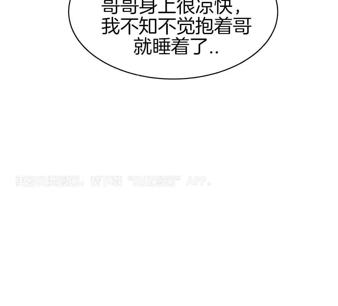 讹上小奶狗第41话图