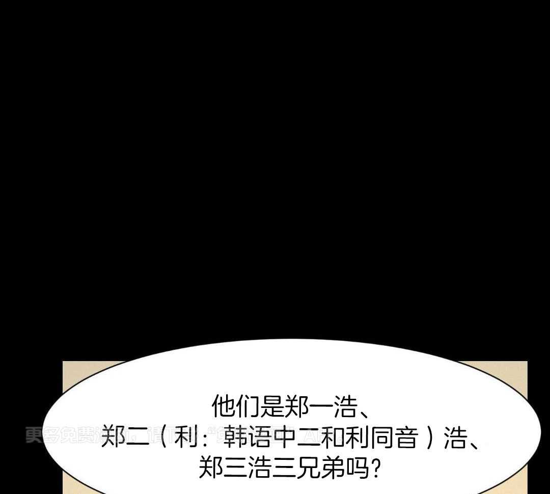 讹上小奶狗第43话图