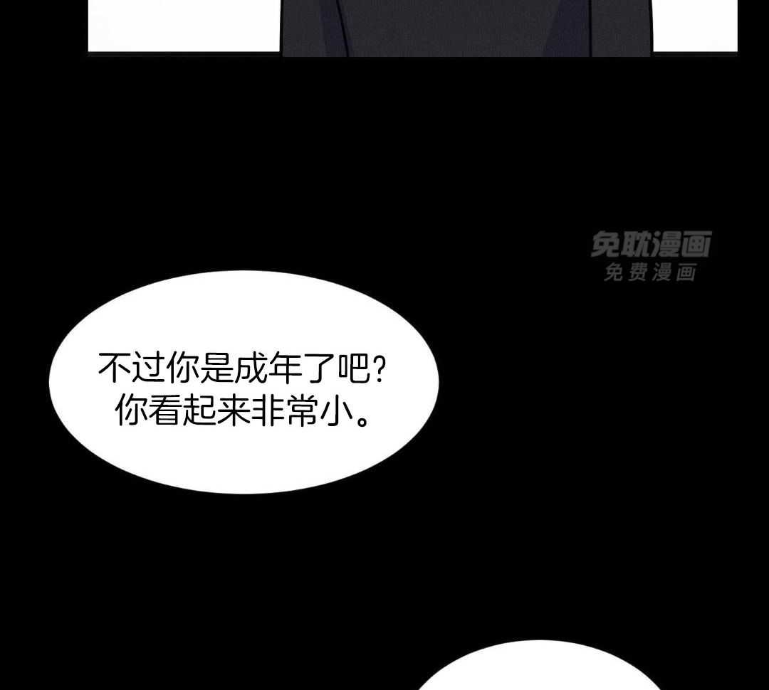 讹上小奶狗第43话图