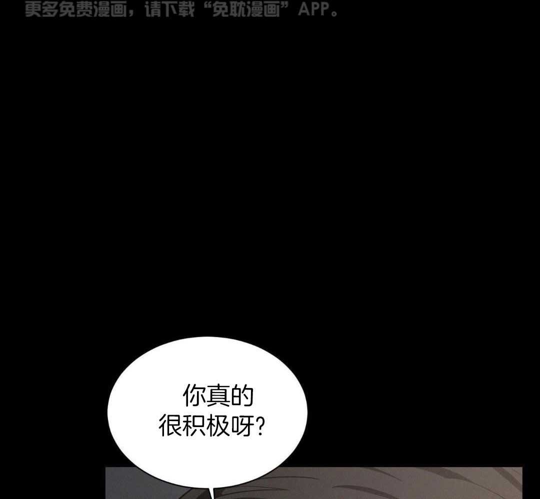 讹上小奶狗第44话图