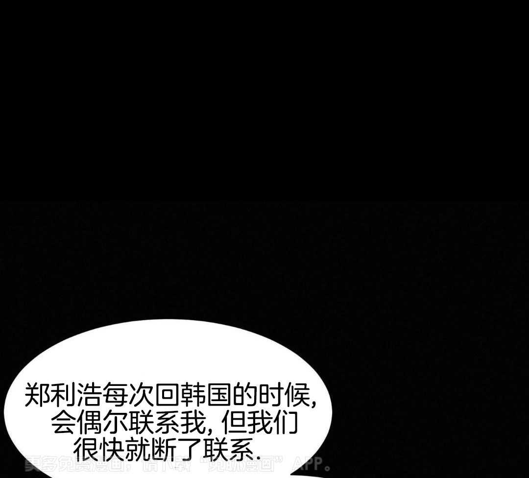 讹上小奶狗第48话图