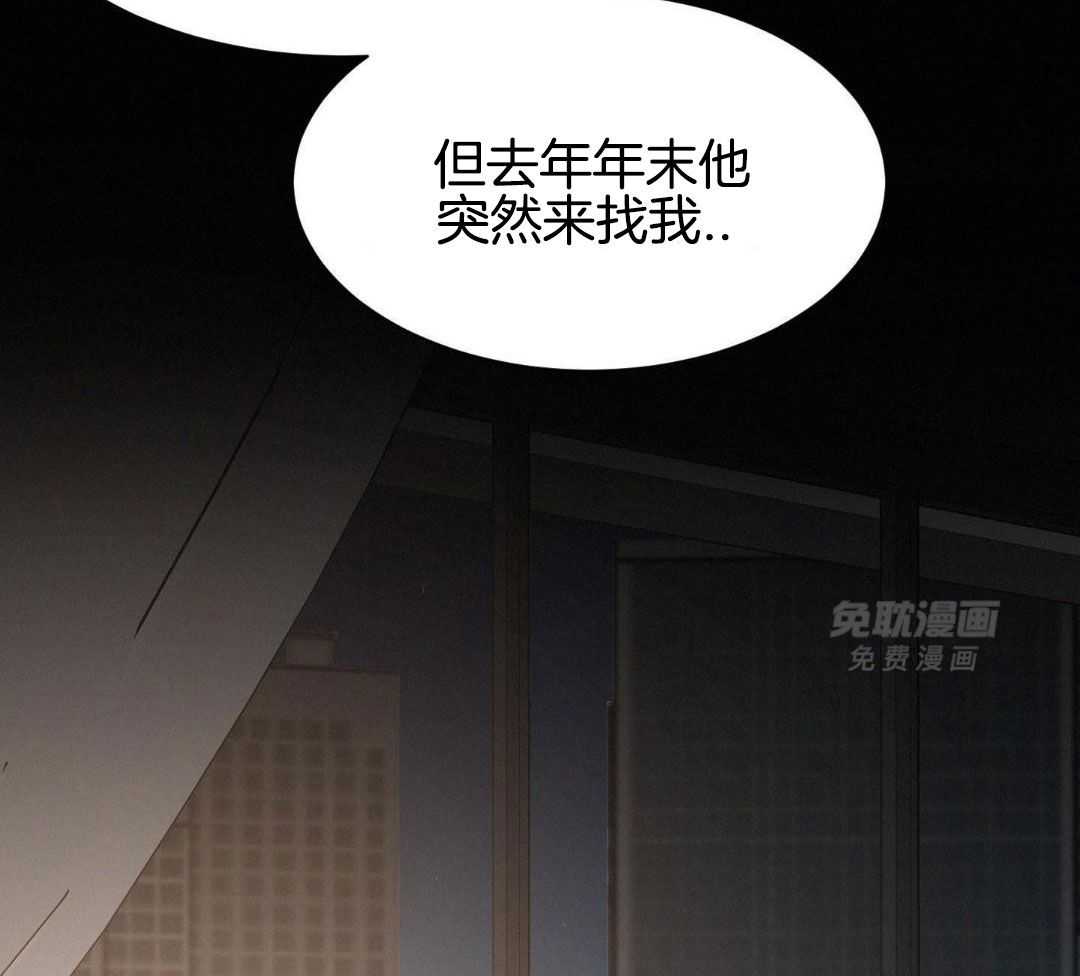 讹上小奶狗第48话图