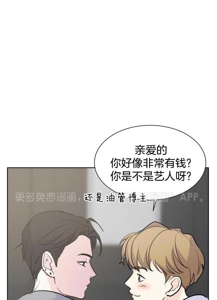 讹上小奶狗第5话图