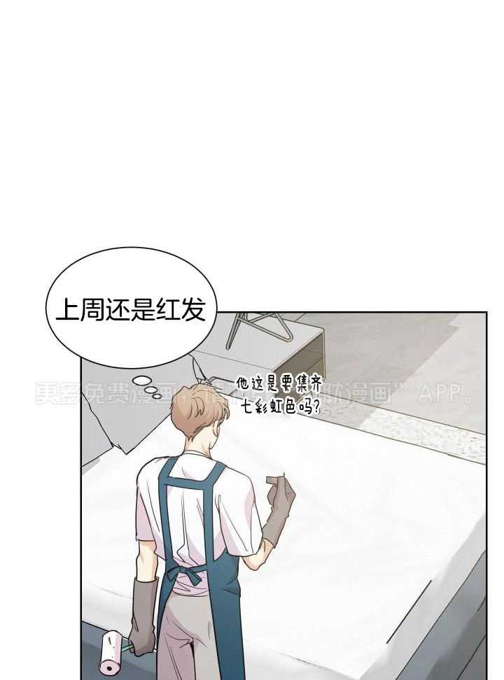 讹上小奶狗第6话图