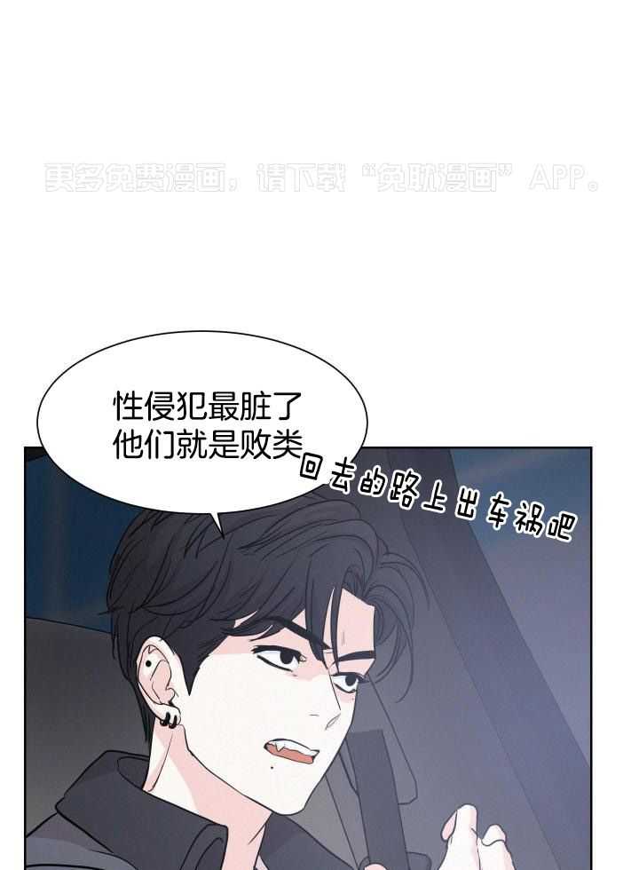 讹上小奶狗第8话图