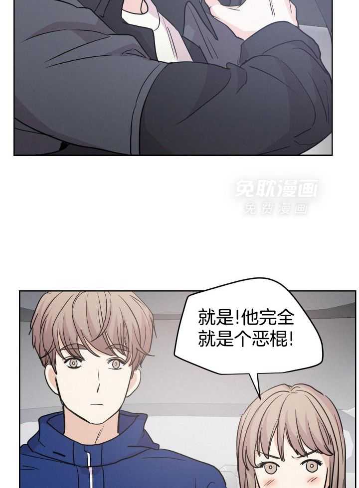 讹上小奶狗第8话图