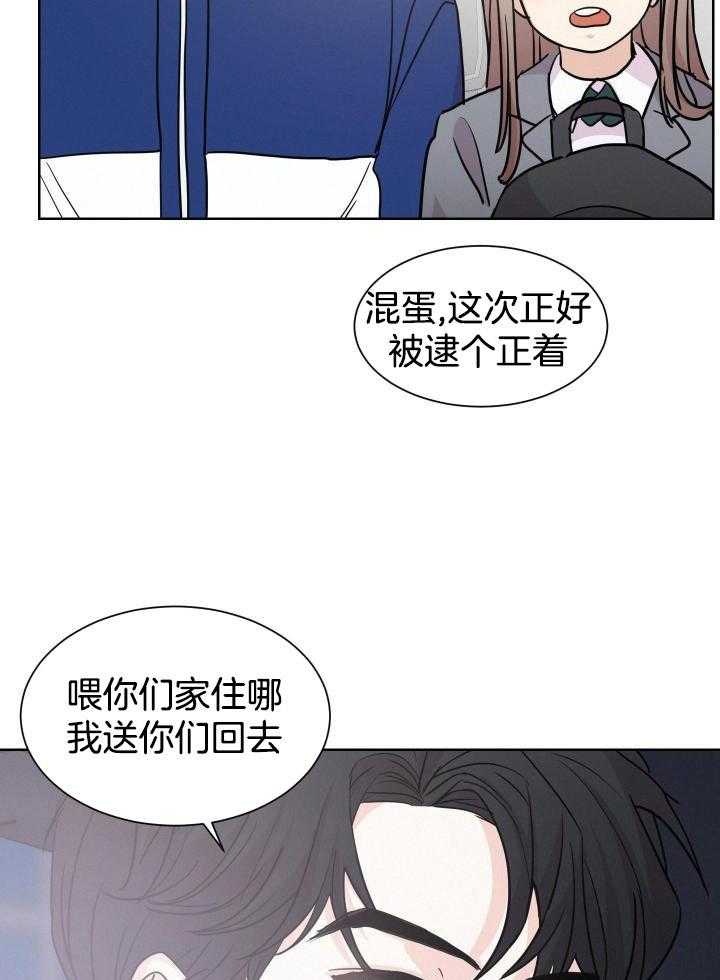 讹上小奶狗第8话图