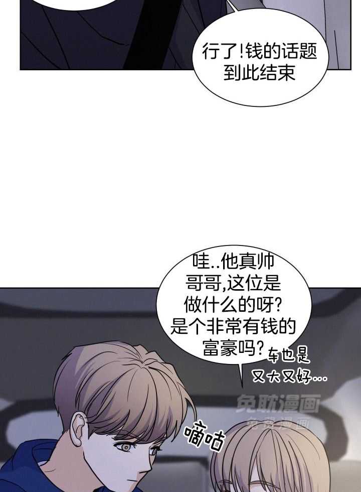 讹上小奶狗第8话图