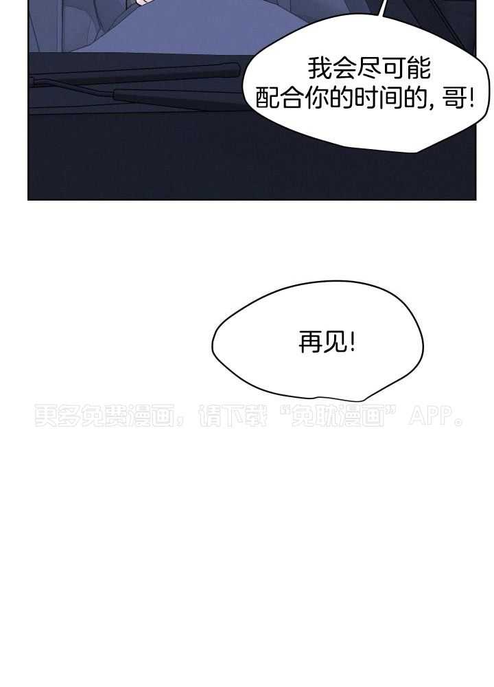 讹上小奶狗第9话图