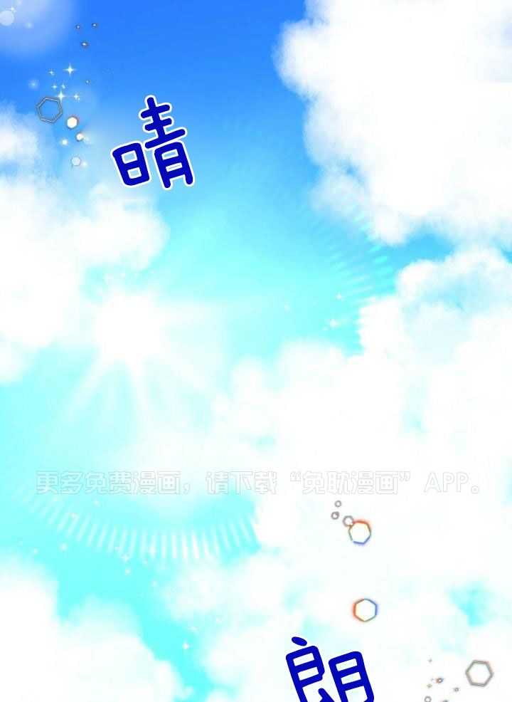 恶意诽谤第1话图