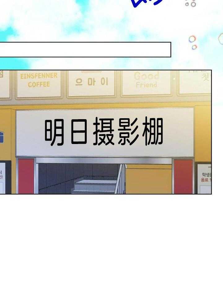 恶意诽谤第1话图