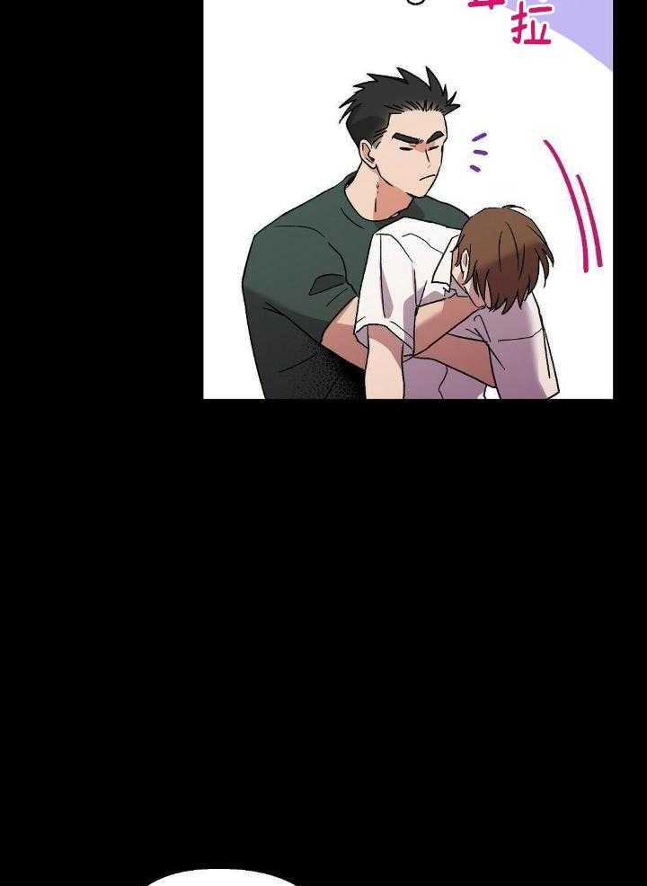 恶意诽谤第1话图