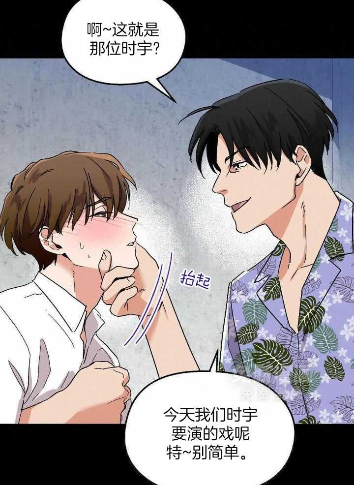 恶意诽谤第1话图