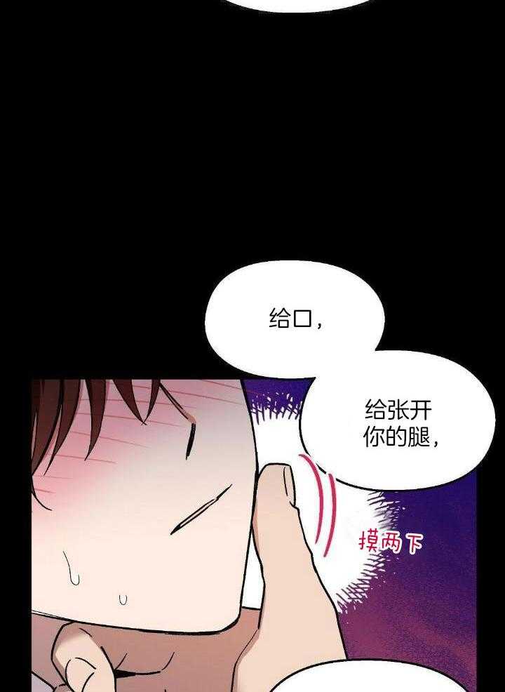 恶意诽谤第1话图