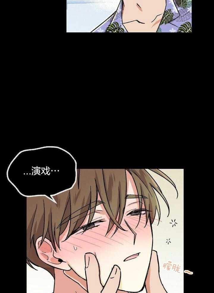 恶意诽谤第1话图