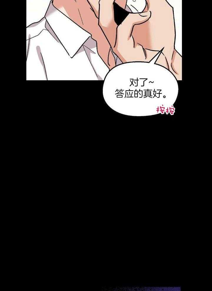 恶意诽谤第1话图