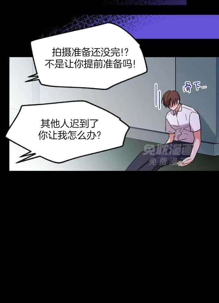 恶意诽谤第1话图